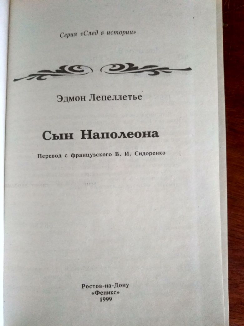 Э.Лепеллетье. В.Фридкин. Ст.Злобин.