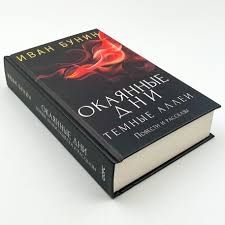 Книги разных жанров Бунин Троцкий