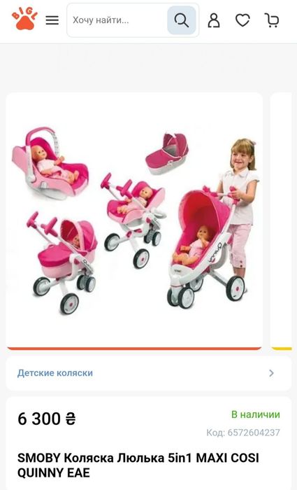 коляска смоби smoby оригинал для беби борн baby born