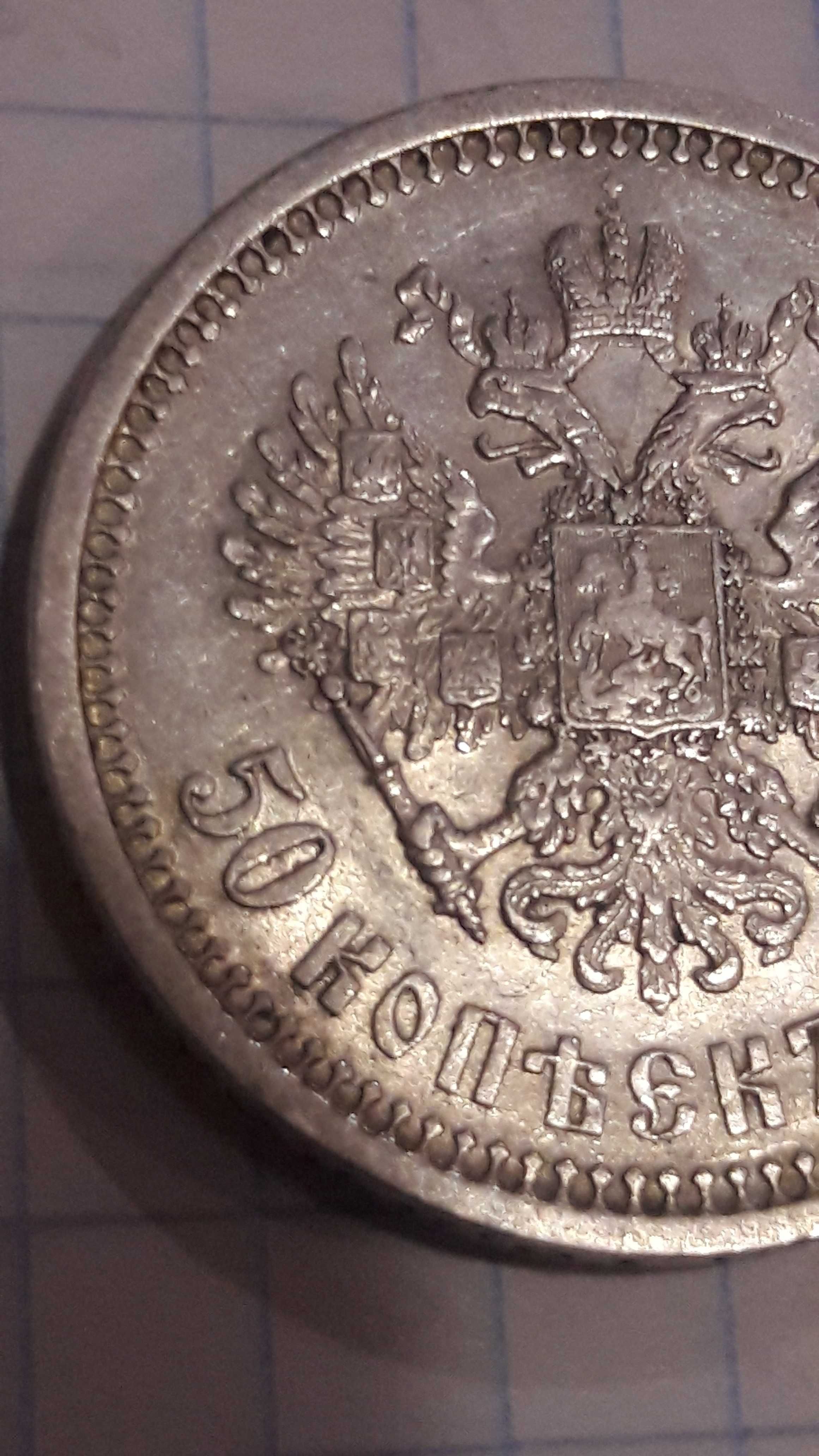 50 копеек 1913  год  серебро