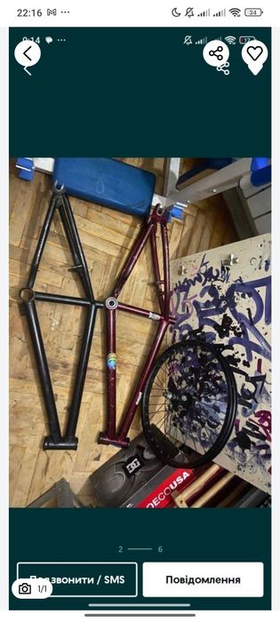 СРОЧНО ПРОДАМ !Рама монгуст бардюрно малинового кольору