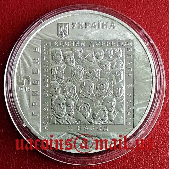 Монеты НБУ "Євромайдан, Революція гідності, Небесна сотня" в буклете