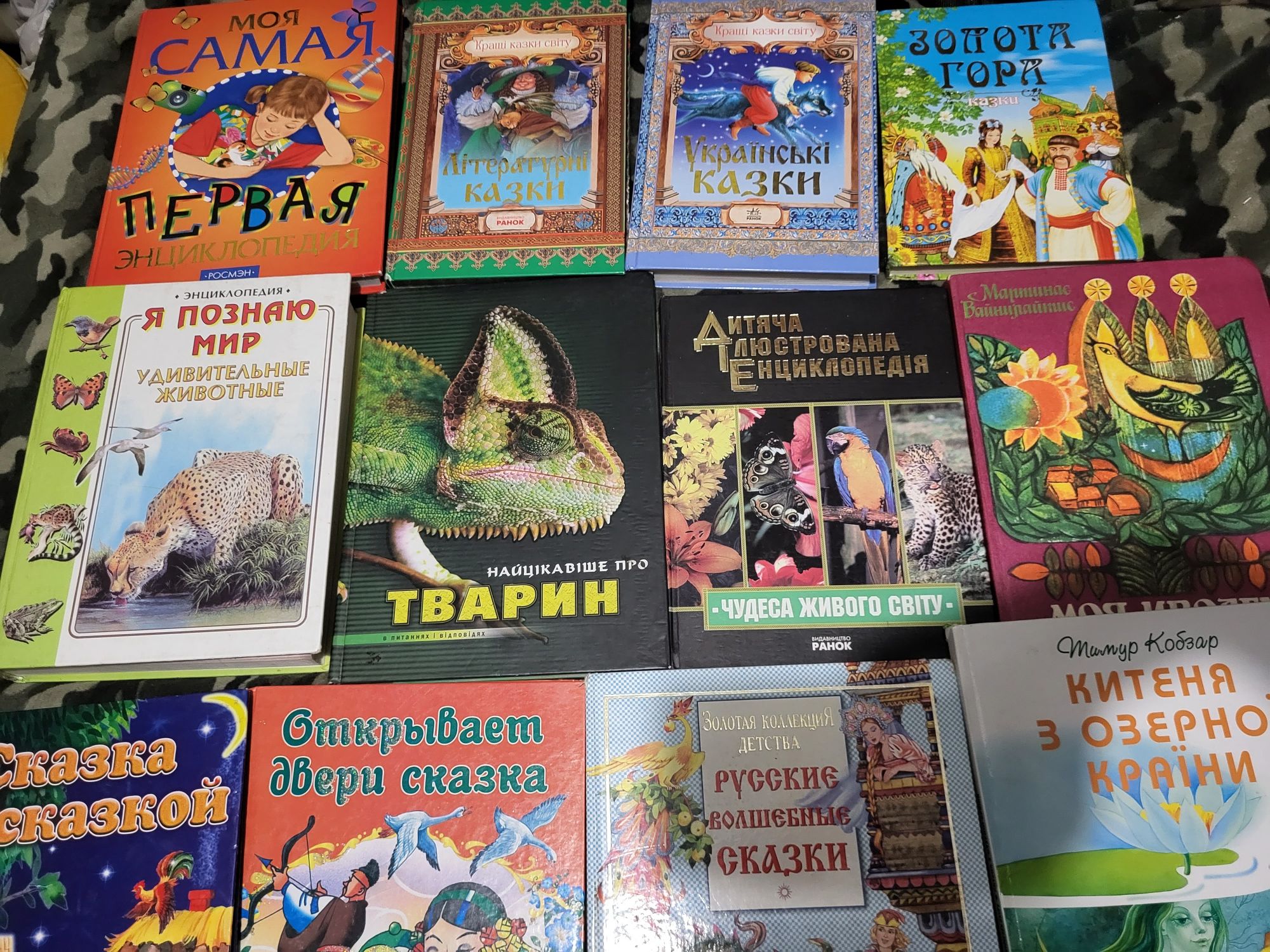 Продам детские книги сказки дитячі книги казки