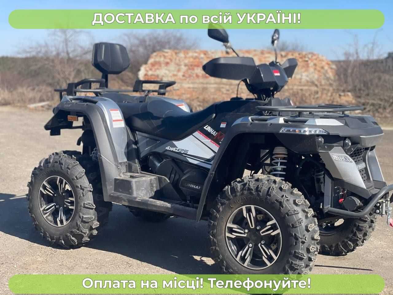 Квадроцикл Linhai-Yamaha (565) МОЩНЫЙ 4х4+ГАРАНТИЯ+ДОСТАВКУ дарим