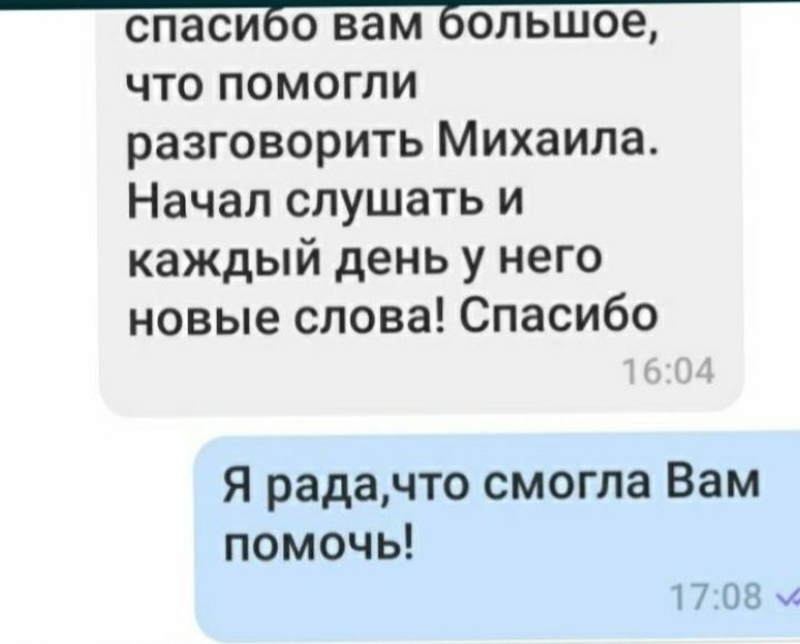 Логопед- дефектолог. Корекційний педагог. Підготовка до школи . Онлайн