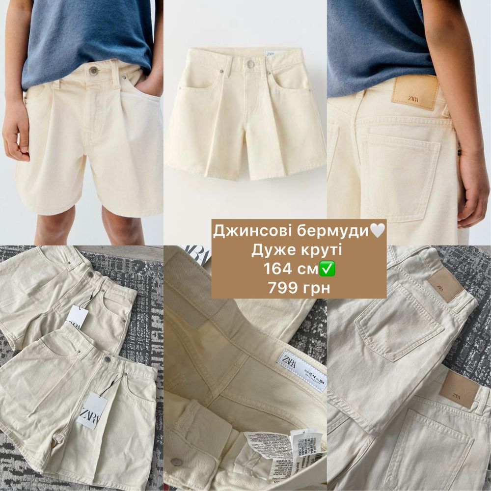 Sale!!! Шорти бермуди спідниця Zara 122, 128, 134, 164 см