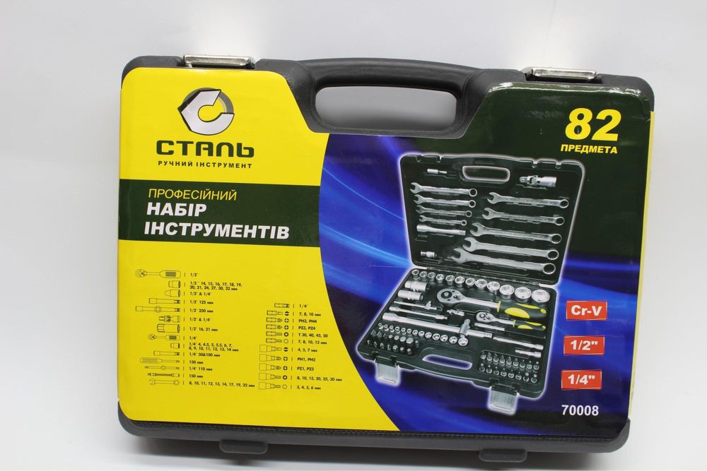 Набор инструментов 82 предмета!