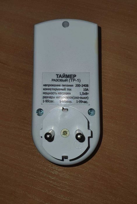 Таймер разовий ТР 1