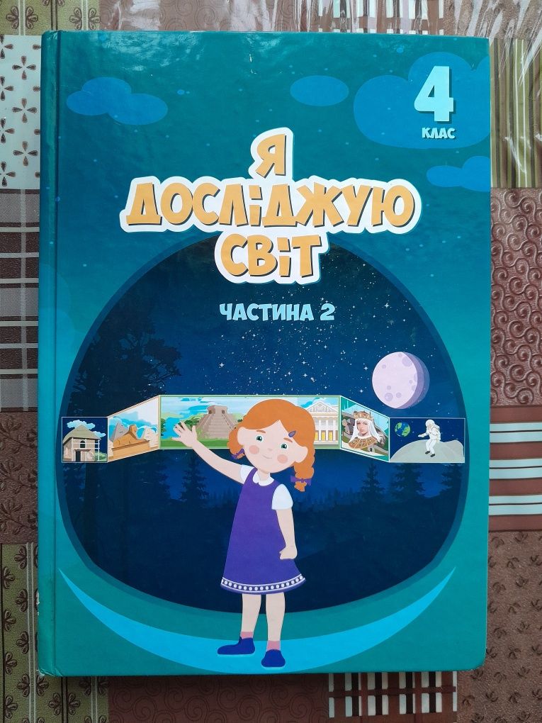 Шкільні підручники
