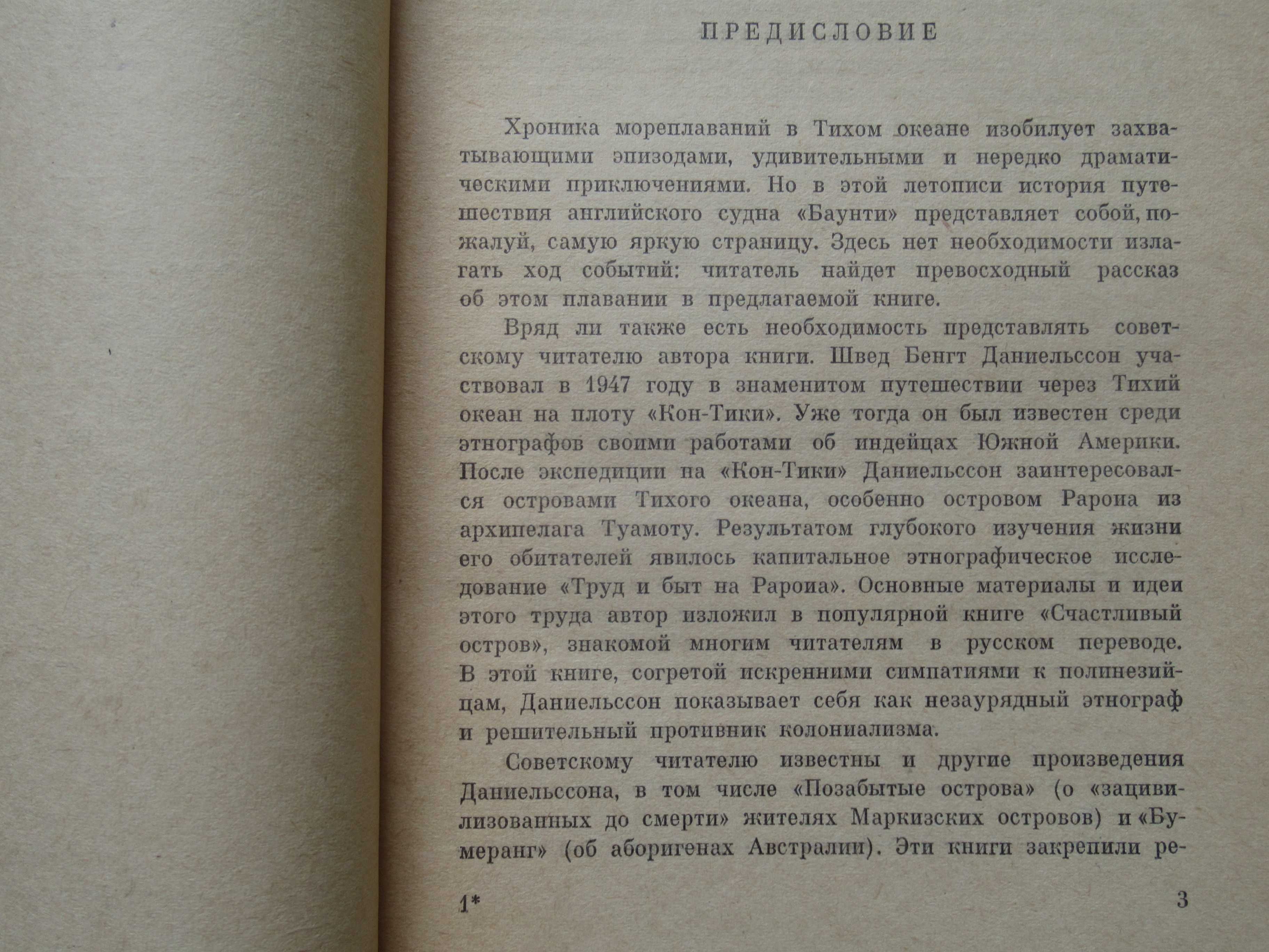 На заоблачных высотах/Великий санный путь и др. все по 150
