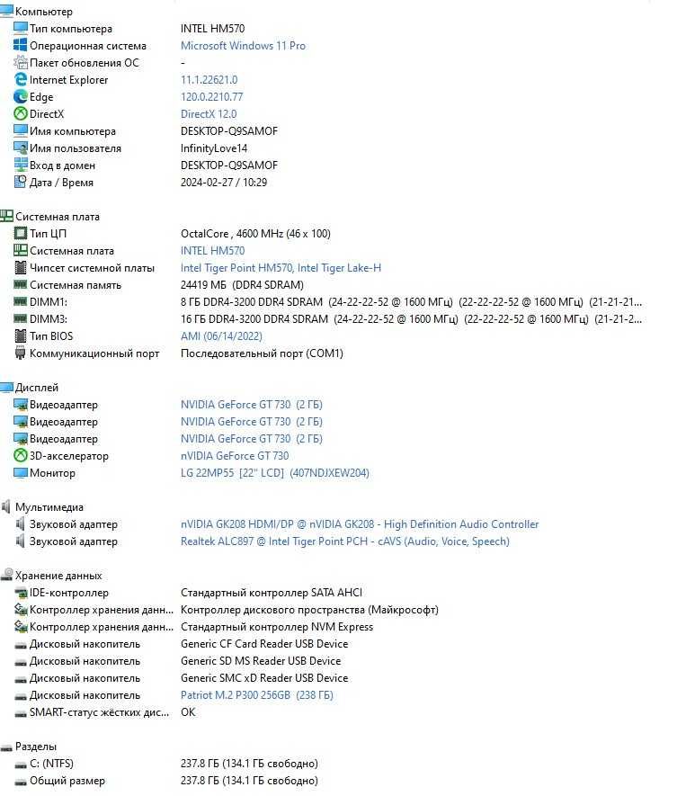 Потужний ПК i9-9900K (Genuine Intel CPU 0000), 24 Гб DDR4-3200mhz