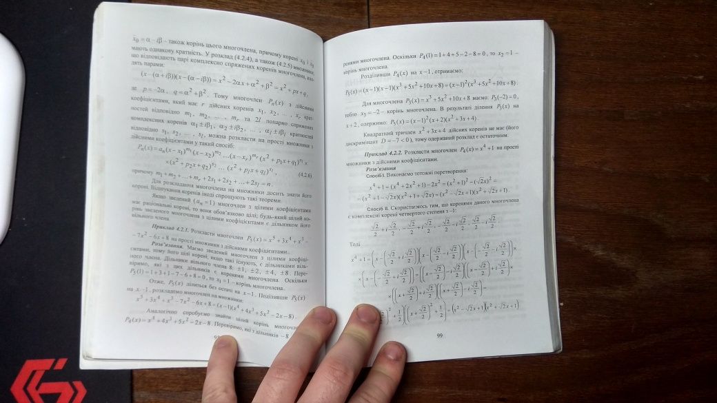Вища математика посібник В.Б Рудницький, І.І. Лесюк, Г.І. Міхалевська