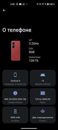 Asus Zenfone 9 snapdragon 8+ gen1