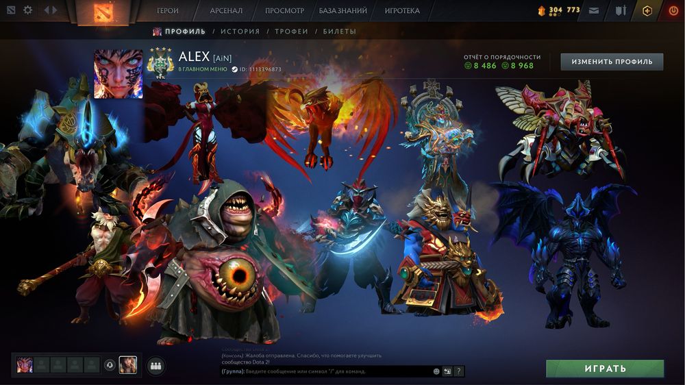 Аккаунт, сеты Dota 2 дота 2