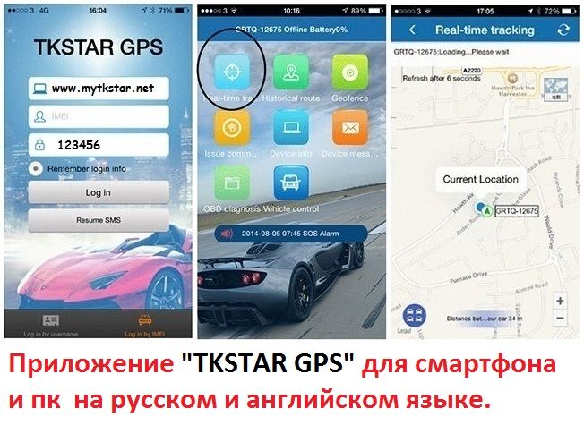 TK-913 GPS Трекер 1500 mAh Магнит для авто багажа чемодана TKSTAR