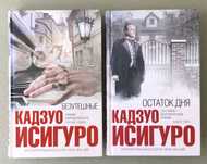 Ирвинг Финкель Эко Исигуро Стейнбек Драйзер Франзен