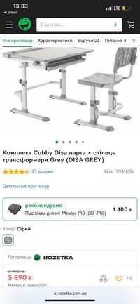 Комплект Cubby Disa парта + стілець трансформери Grey