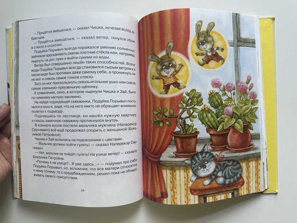 Детские книги: Сетон-Томпсон, Твен, Голявкин, Гузеева, Медведев