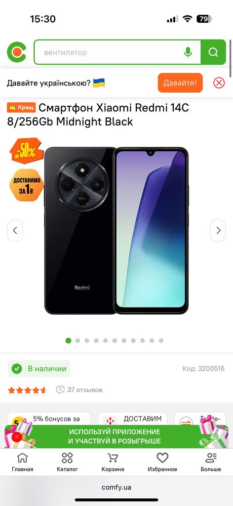 Телефон Xiaomi Redmi 14C 8/256