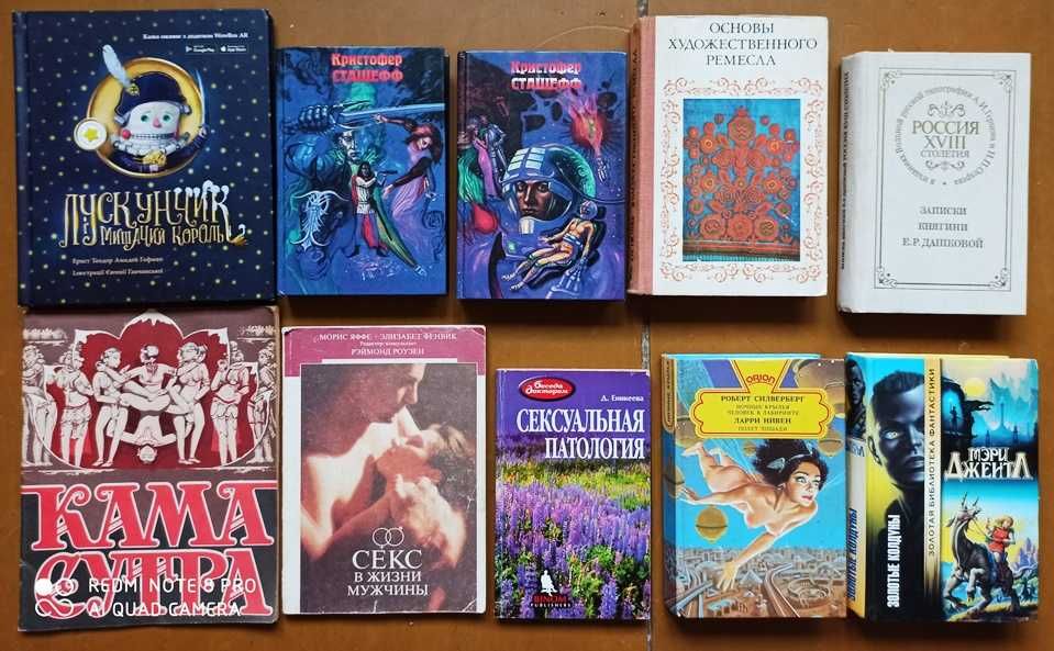 Книги різної тематики № 9 н
