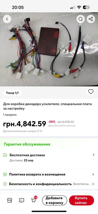 Срочно продам!Монитор новый Toyota Cruiser 200-2016г.-2020г.Недорого!