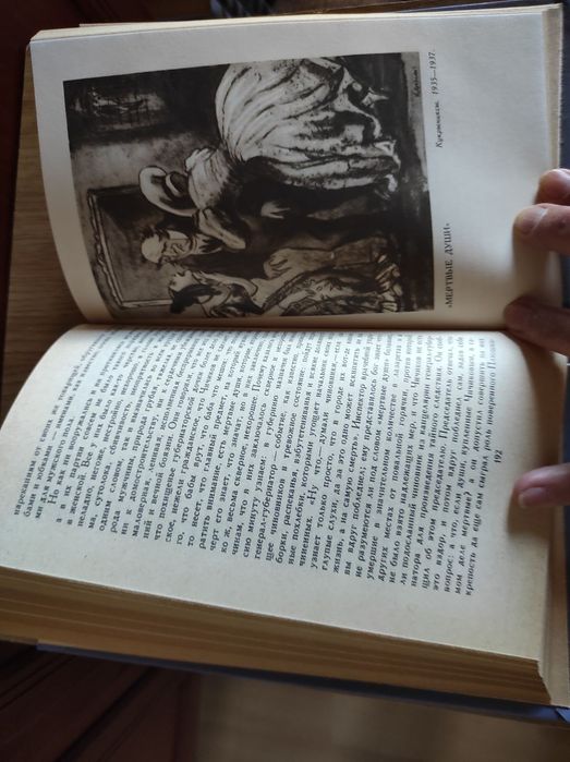 Н. В. Гоголь Собрание сочинений в 8 ми томах