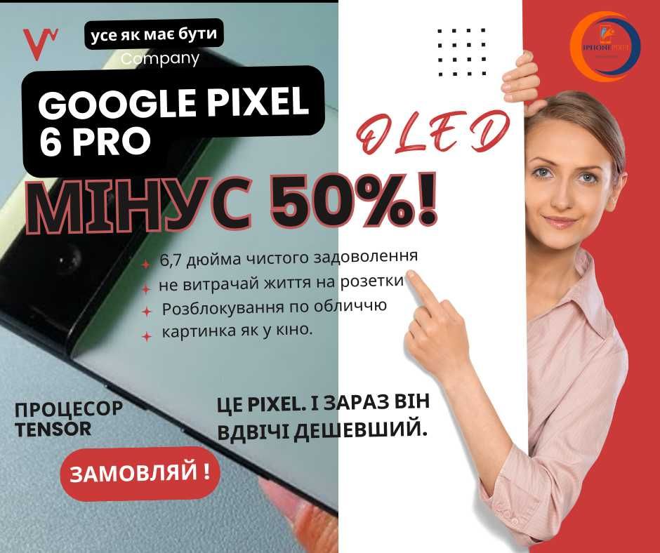 Google Pixel 6 Pro | Новий | 11990 грн | Потужність, стиль, якість
