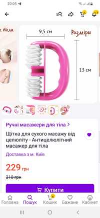 Продам массажёры