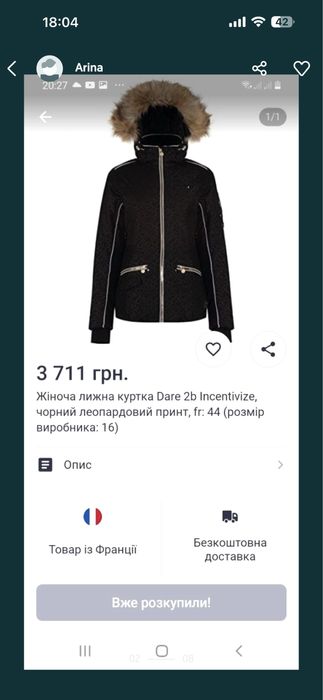 Продам куртку  L