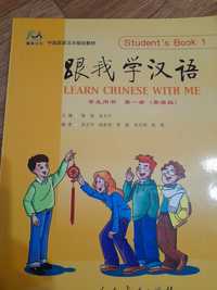 Учебные  пособия на китайском  языке.