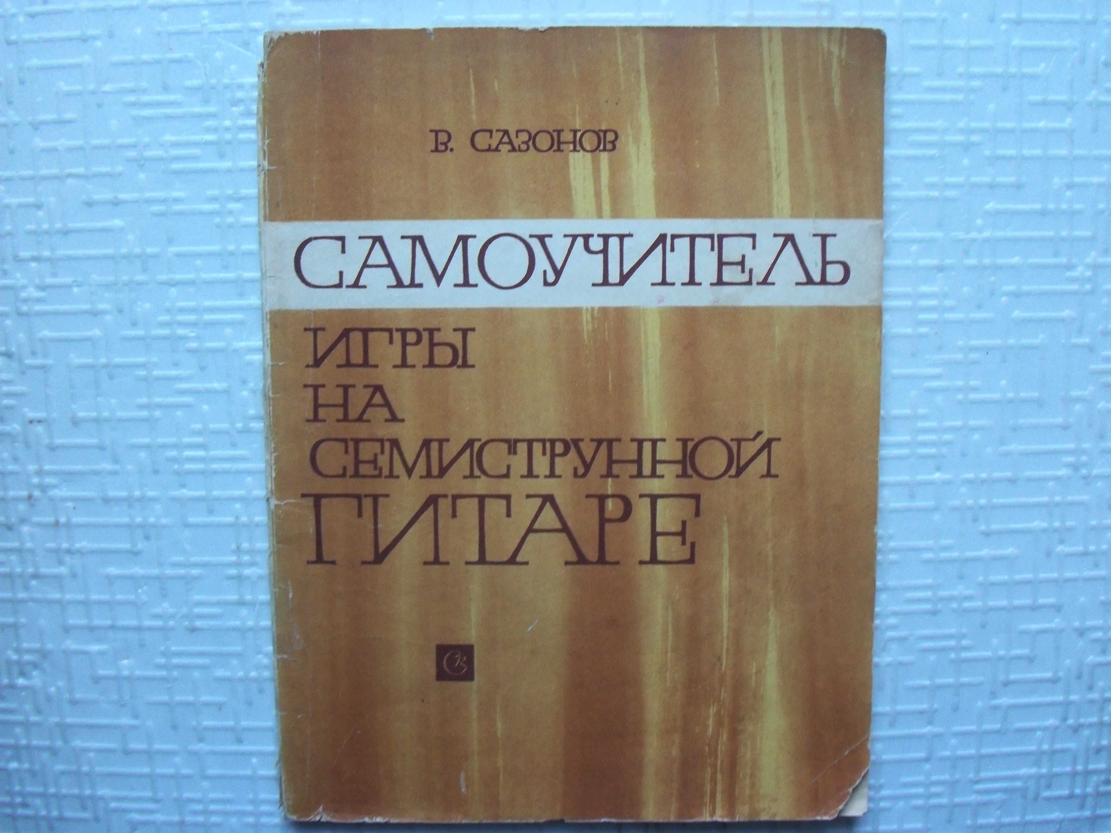 Пахмутова А. Нежность. Сборник песен с сопровождением баяна.