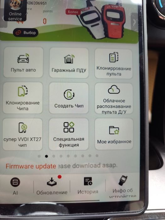 Авто ключи. Программирование, привязка', клонирование чипов и ключей