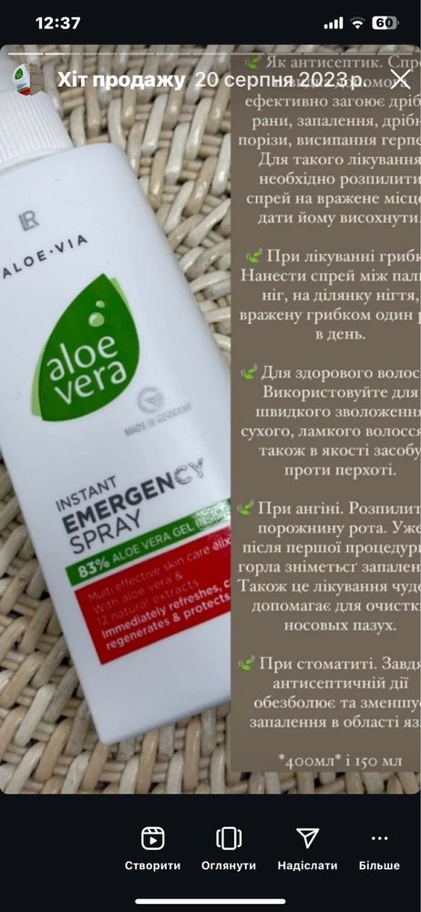 Спрей «Швидка допомога»