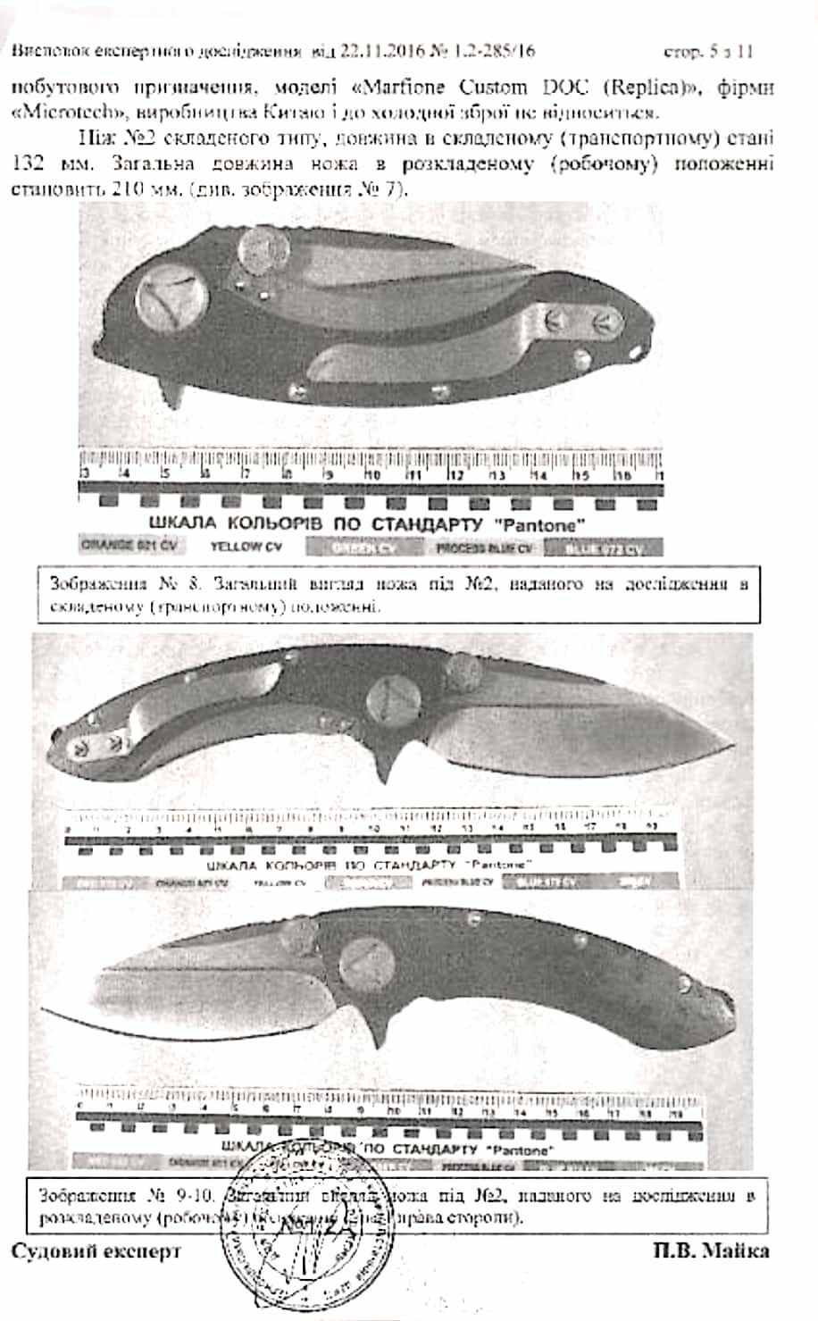 Нож Microtech Whaleshark (Акула)