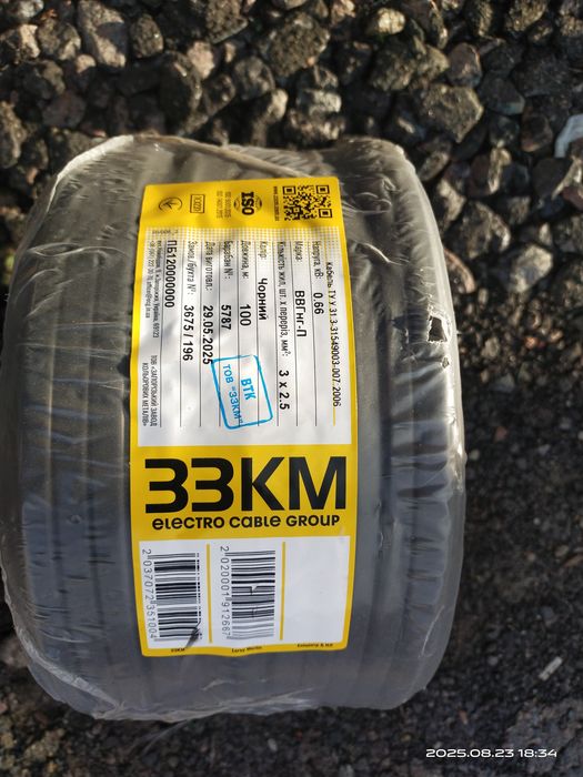 Кабель ВВГнг- плоский 3*2.5