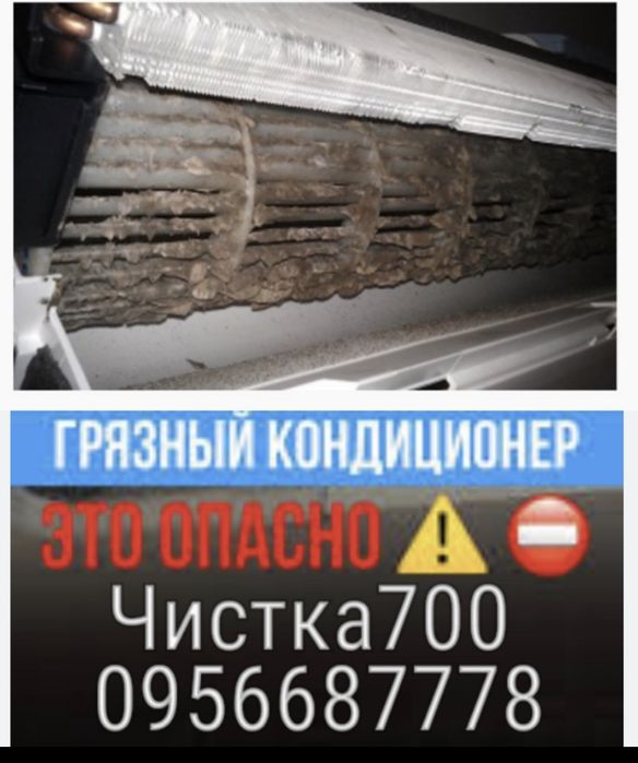 КОНДИЦИОНЕРА чистка от 700, ремонт,фреон 22, 410