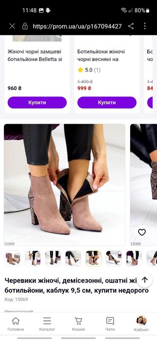 Черевики жіночі 39 розмір демісезон Нові