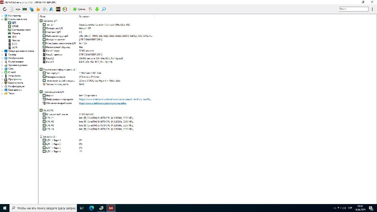 ПК Intel Core- i5-4570 3600MHz Invidia GTX 970 4gb