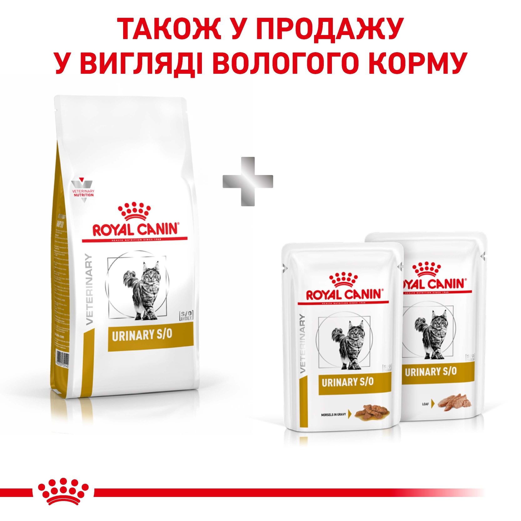 Сухий корм Royal Canin Urinary s/o,  Роял канін урінарі с/о 3,5 кг