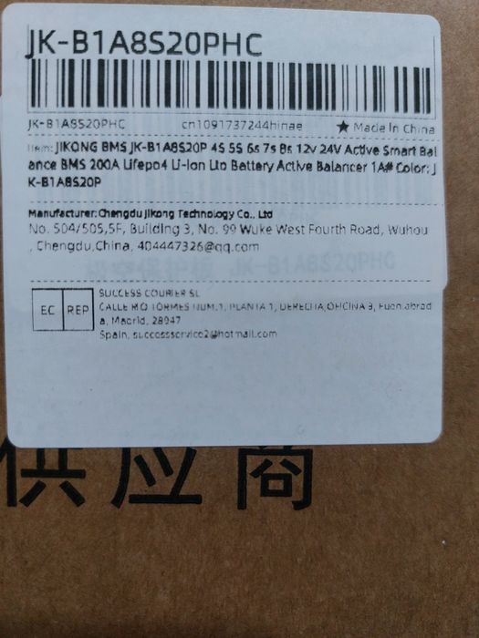 BMS-плата JK-B1A8S20P 4-8S, 200A 12-24В Блютуз та активне балансуваня