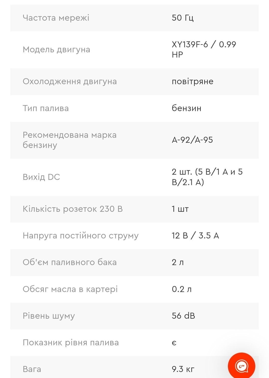 Продам генератор
