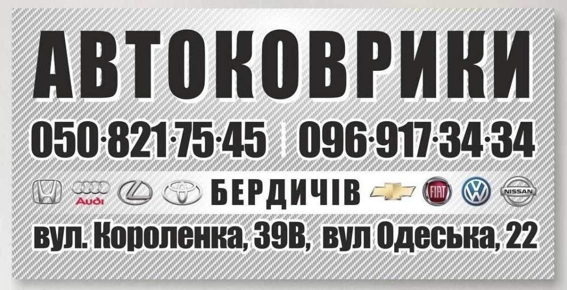 Коврики в салон EVA Jeep Compass/Cherokee/Patriot/Renegade/Liberty/