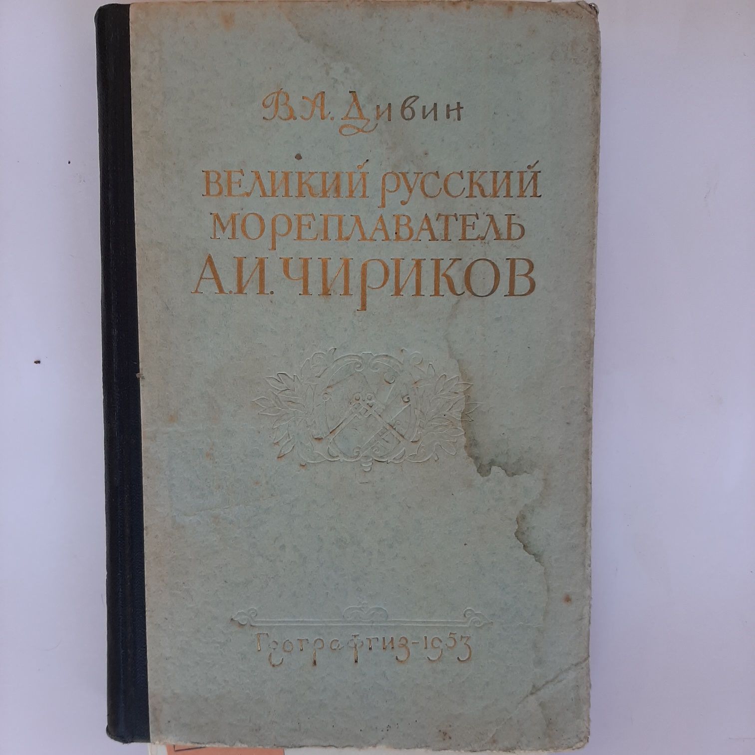 Книга антакварна з геогр.картами