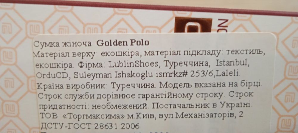 Сумка Golden&polo