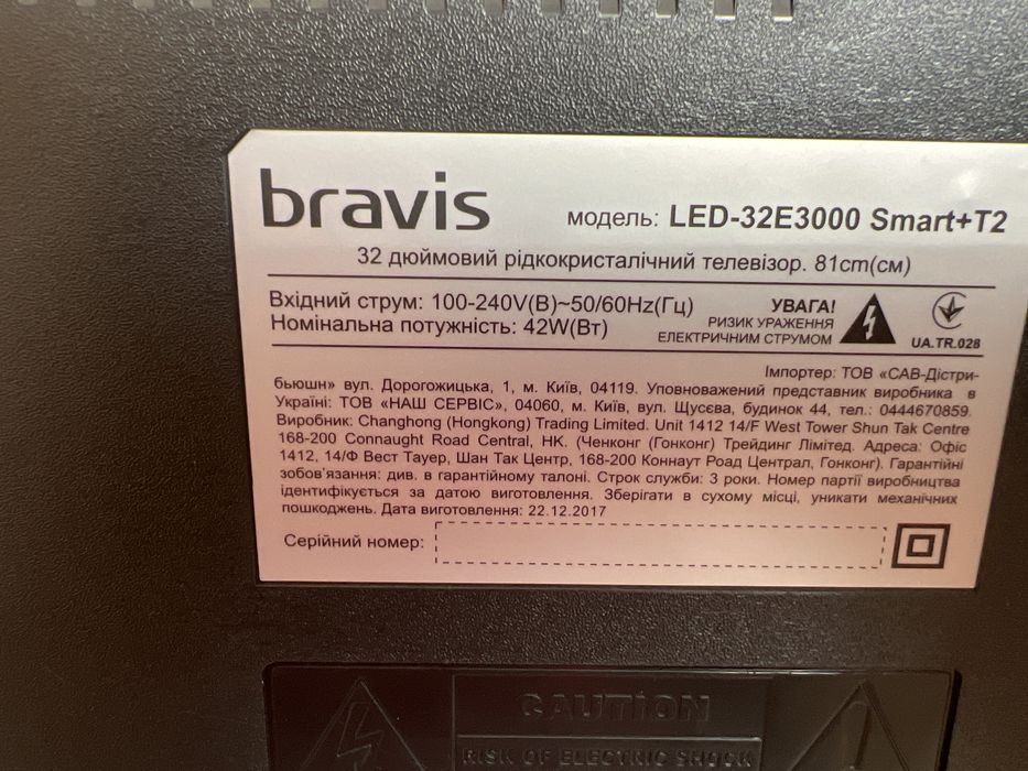 Телевізор Bravis