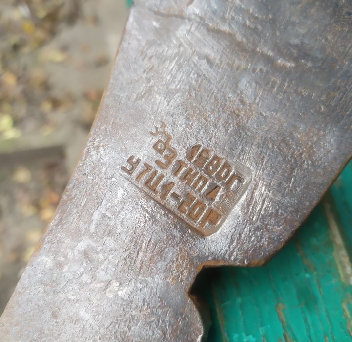 Ретро топор колун СССР