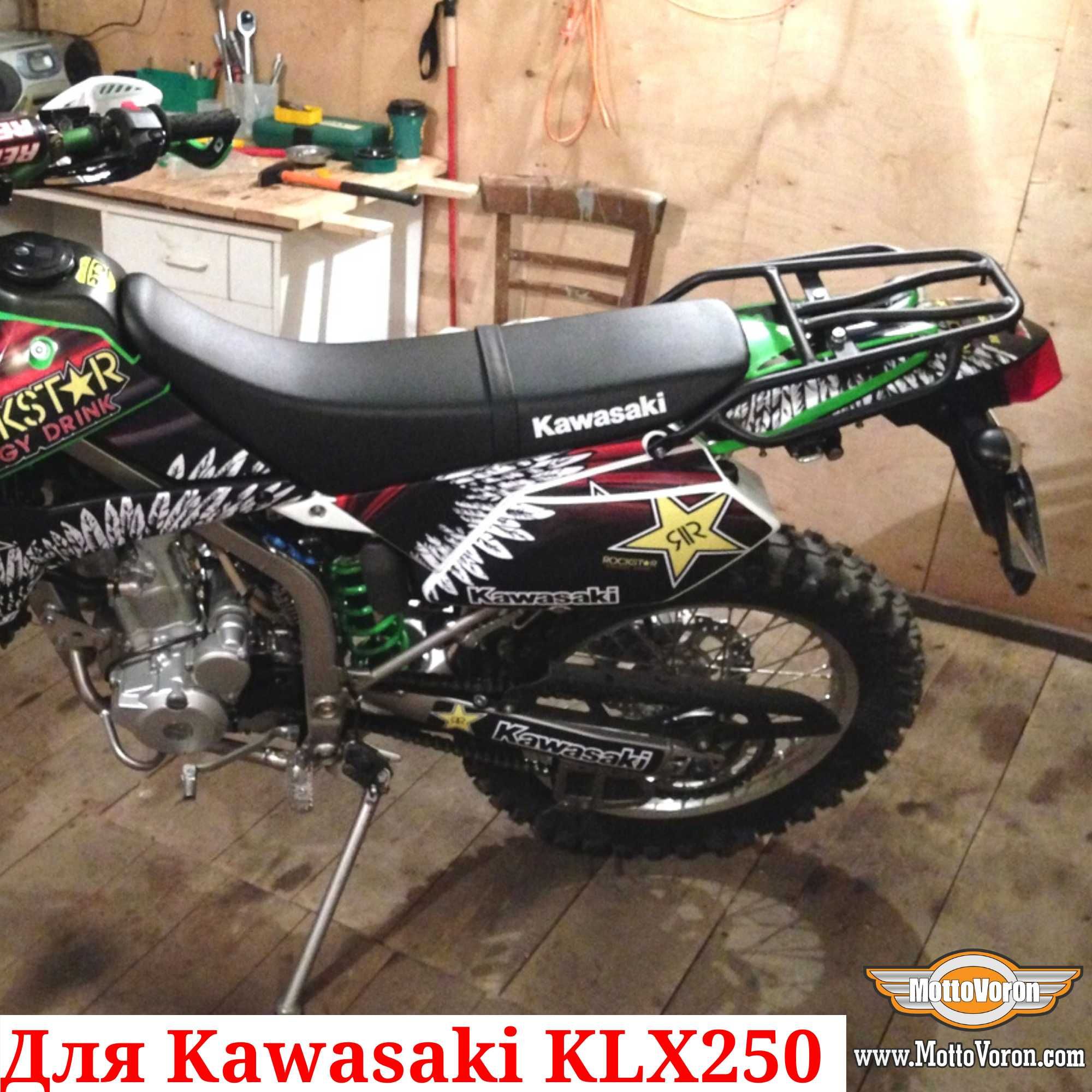 Kawasaki KLX 250 Багажник KLX250 обвес KLX 300