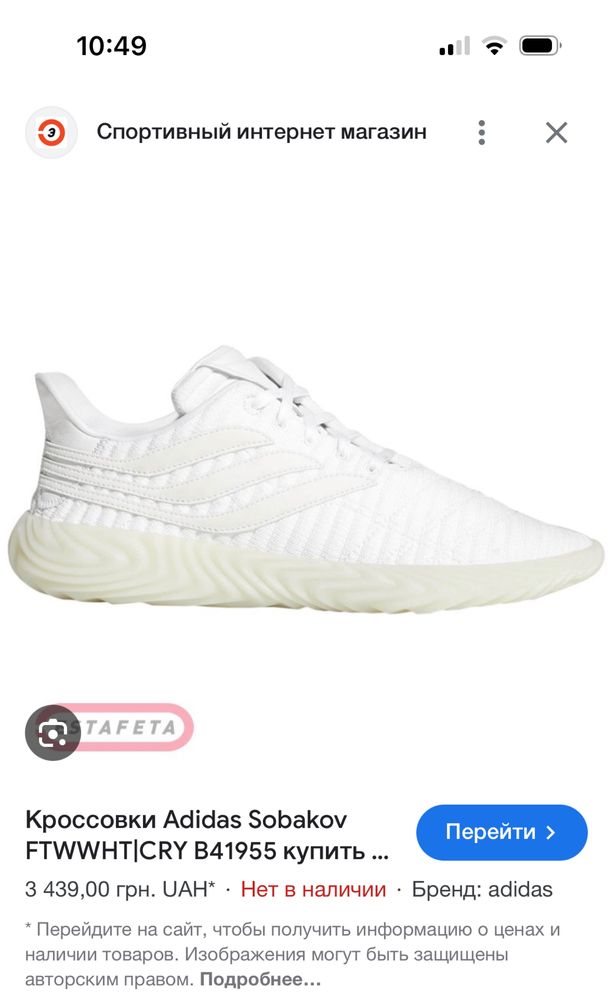 Кроссовки Adidas оригинал!