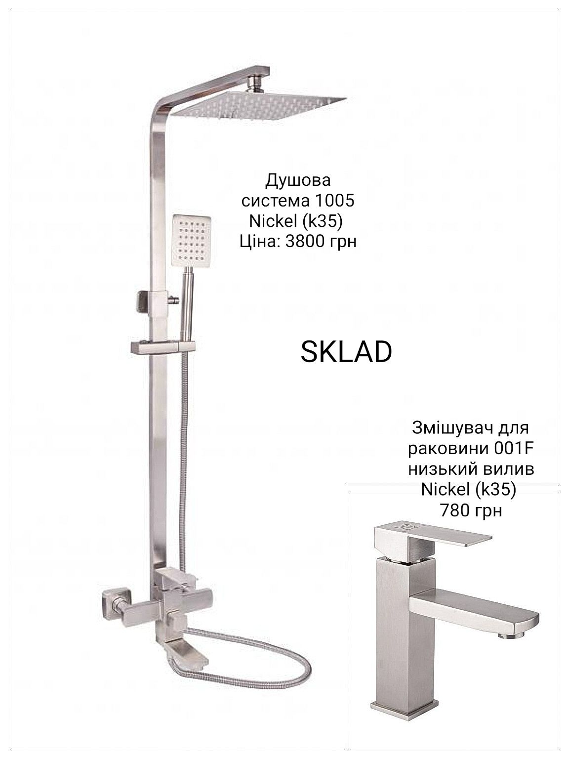 Душова система від SKLAD нерж.Black 3-x функц. в комплекті