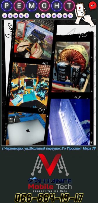Ремонт Телефонов, Планшетов, Компьютеров, Ноутбуков, Телевизоров и др.